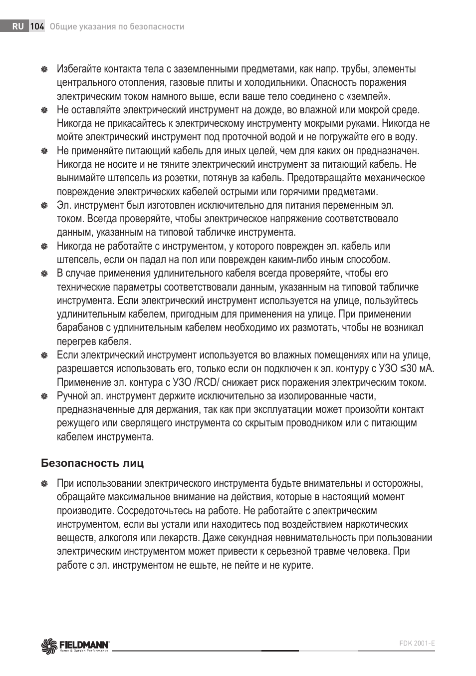 Fieldmann FDK 2001-E User Manual | Page 104 / 122