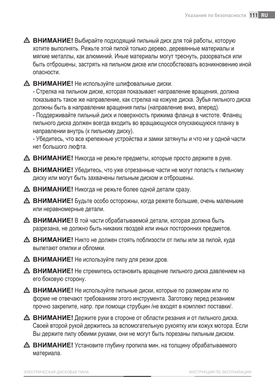 Fieldmann FDK 2001-E User Manual | Page 111 / 122