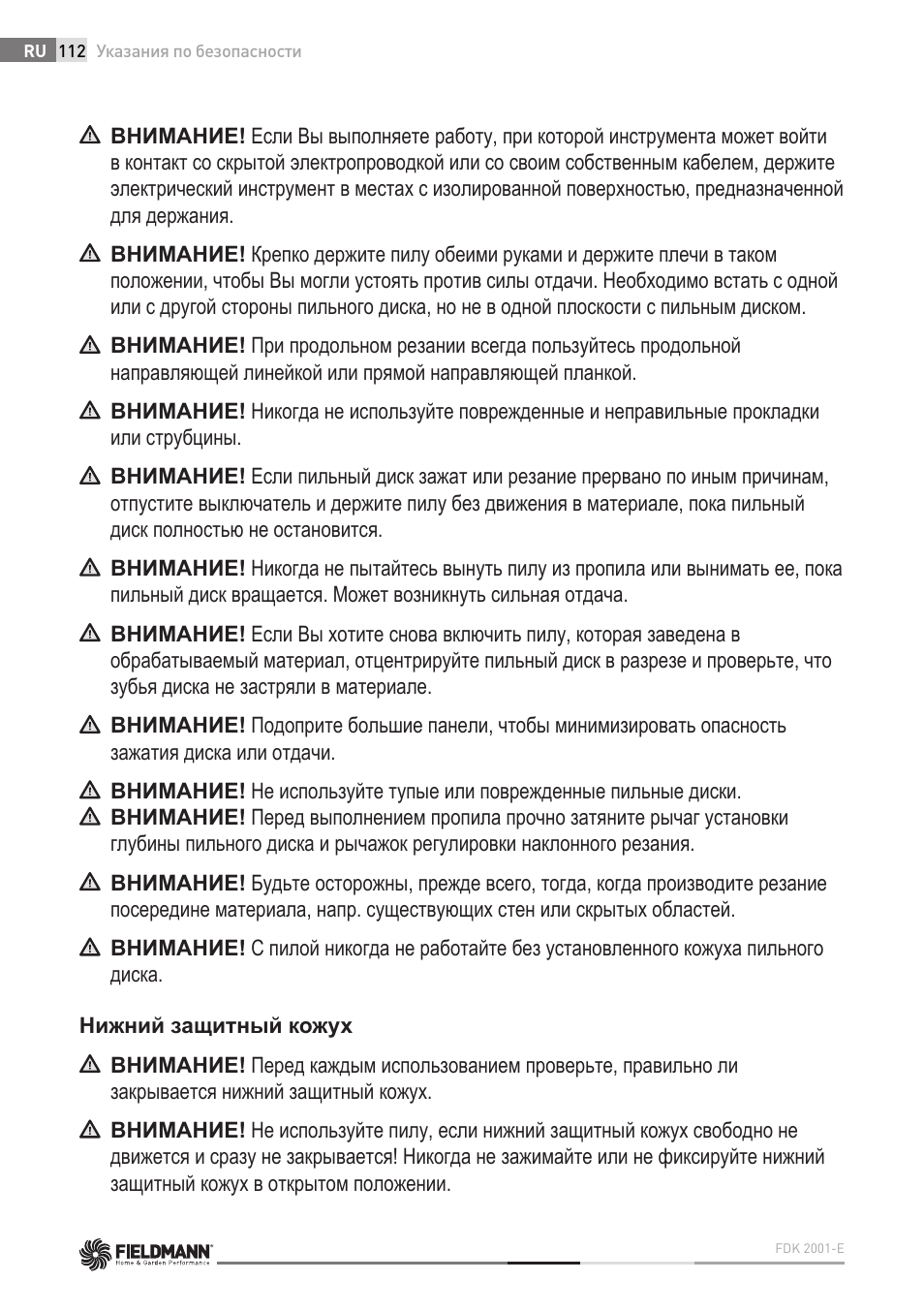 Fieldmann FDK 2001-E User Manual | Page 112 / 122