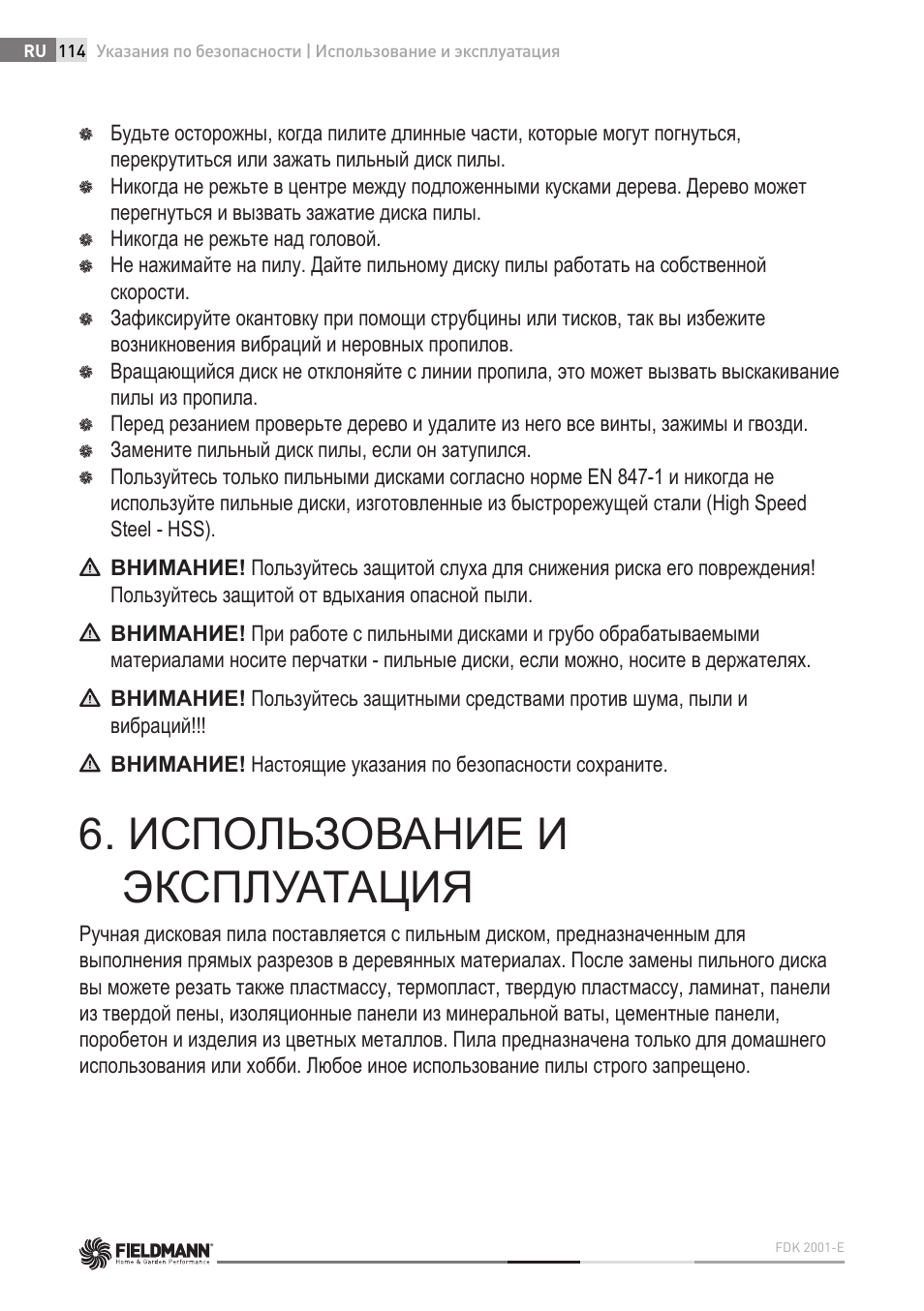 Использование и эксплуатация | Fieldmann FDK 2001-E User Manual | Page 114 / 122