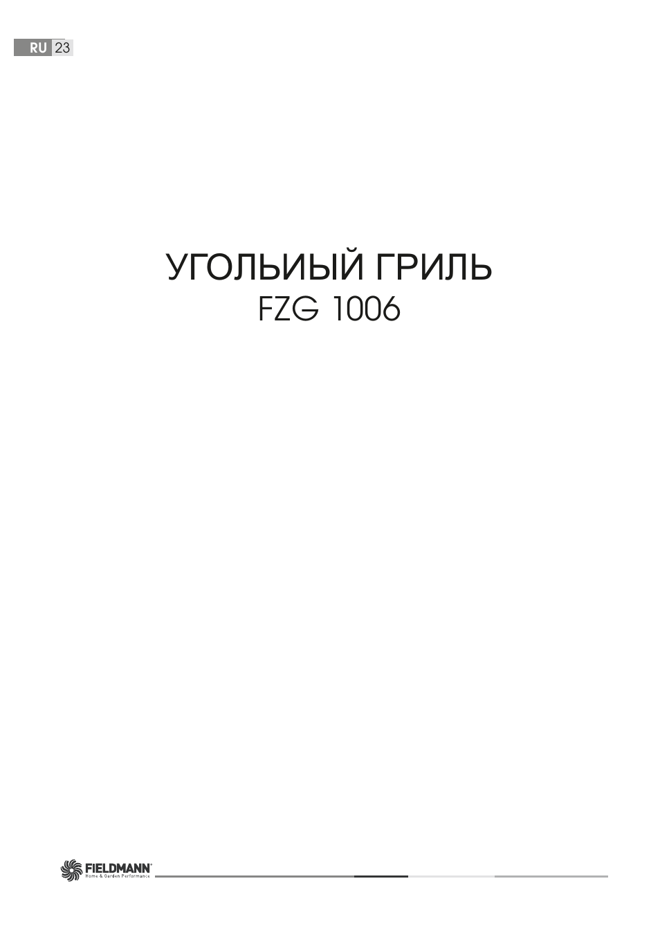 Угольиый гриль fzg 1006 | Fieldmann FZG 1006 User Manual | Page 23 / 58