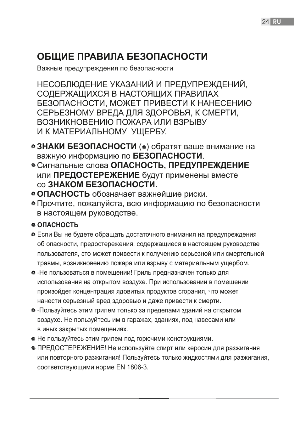 Общие правила безопасности | Fieldmann FZG 1004 User Manual | Page 24 / 60