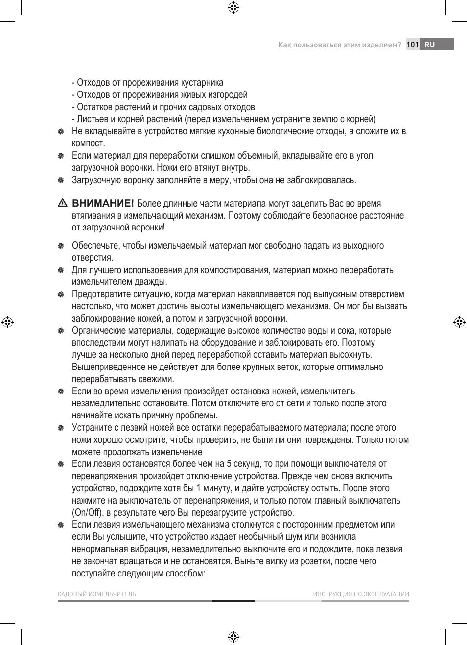 Fieldmann FZD 4010-E User Manual | Page 101 / 116