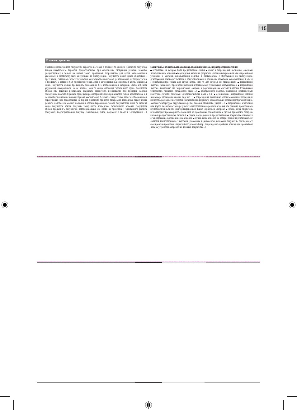 Fieldmann FZD 4010-E User Manual | Page 115 / 116