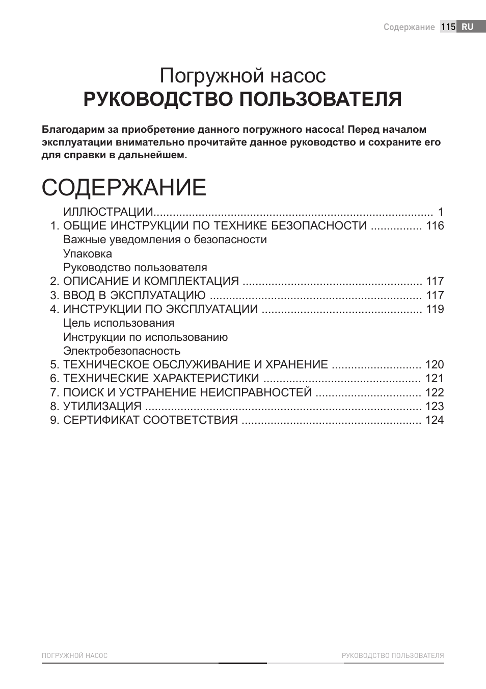 Fieldmann FVC 4001 EK User Manual | Page 115 / 126
