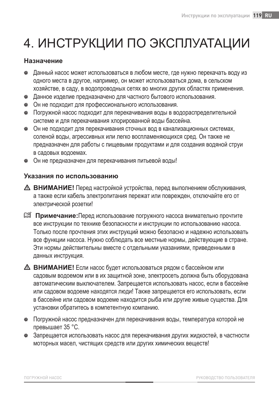 Инструкции по эксплуатации | Fieldmann FVC 4001 EK User Manual | Page 119 / 126