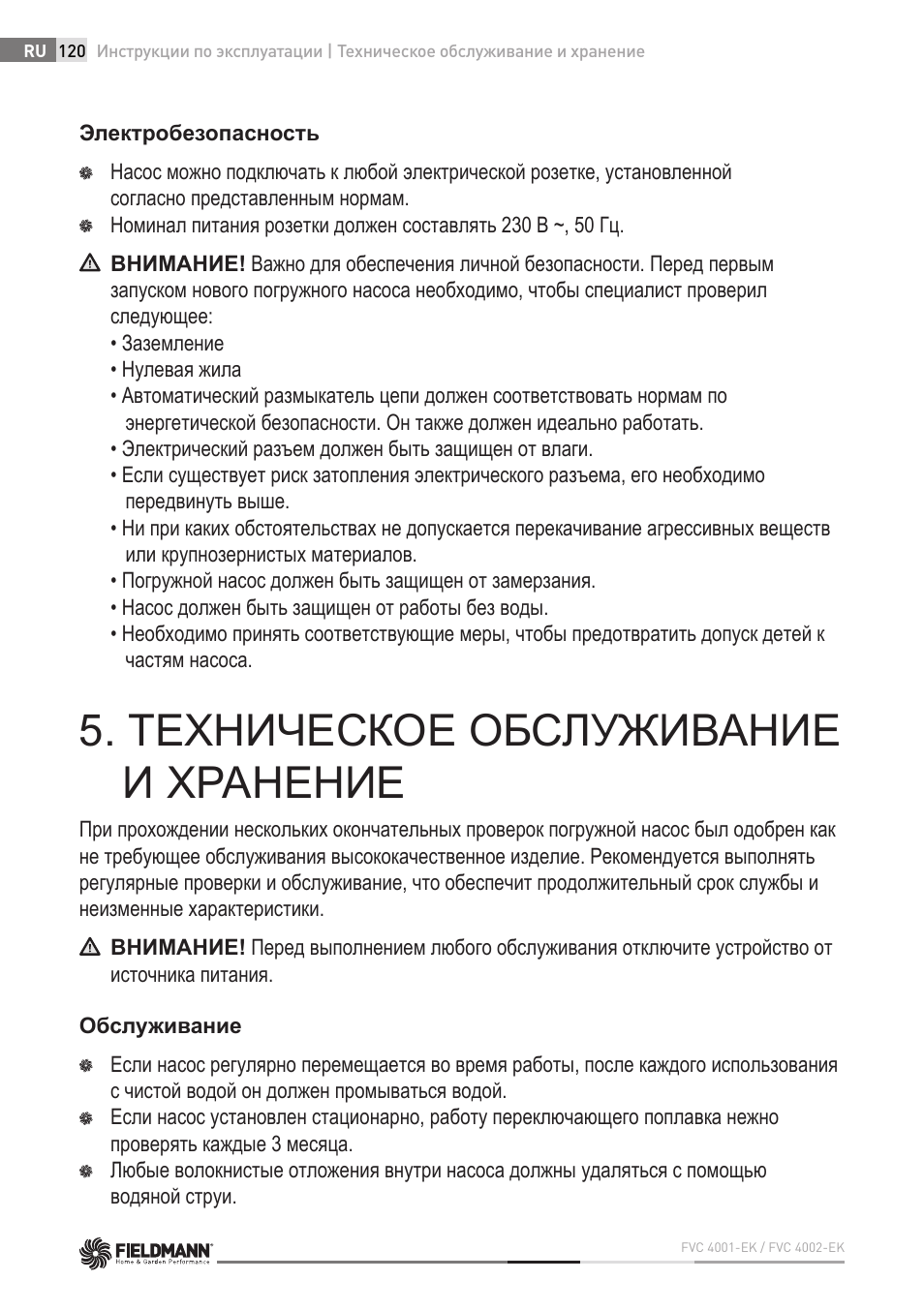 Техническое обслуживание и хранение | Fieldmann FVC 4001 EK User Manual | Page 120 / 126