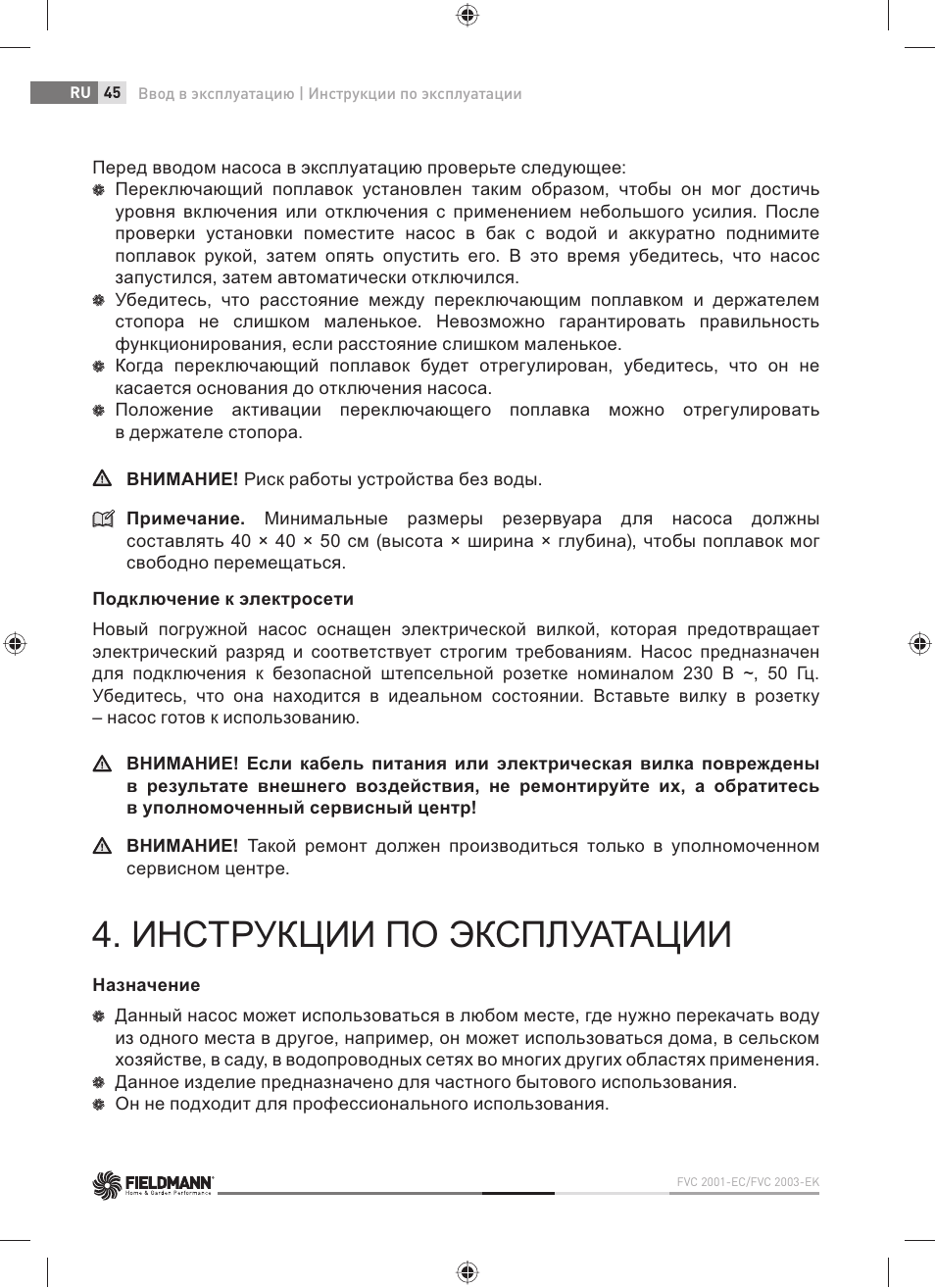 Инструкции по эксплуатации | Fieldmann FVC 2001-EC User Manual | Page 46 / 60