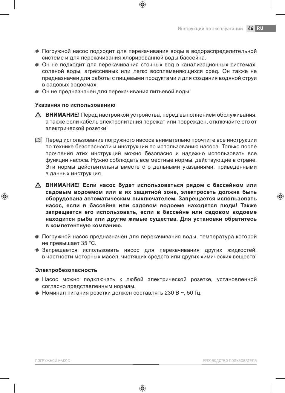 Fieldmann FVC 2001-EC User Manual | Page 47 / 60