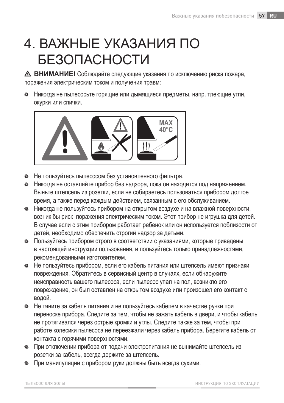 Важные указания по безопасности | Fieldmann FDU 2001-E User Manual | Page 57 / 62