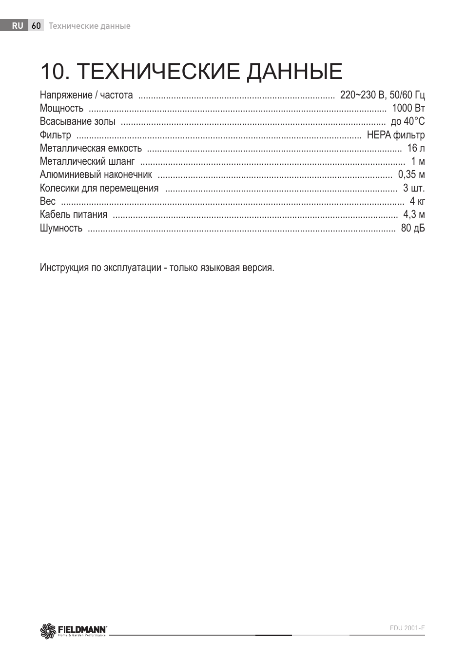 Технические данные | Fieldmann FDU 2001-E User Manual | Page 60 / 62