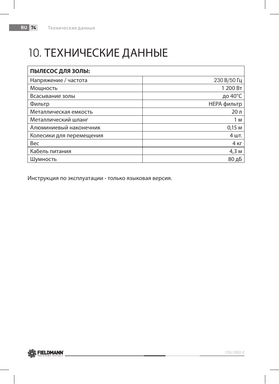 Технические данные | Fieldmann FDU 2002-E User Manual | Page 74 / 148