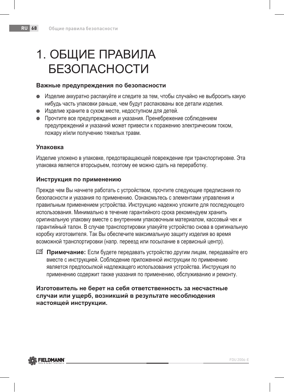 Общие правила безопасности | Fieldmann FDU 2006-E User Manual | Page 68 / 148