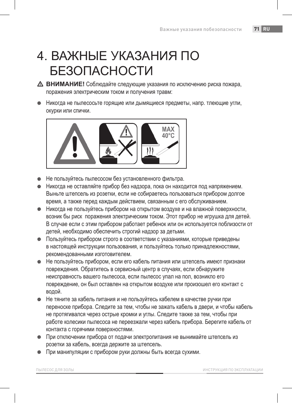 Важные указания по безопасности | Fieldmann FDU 2006-E User Manual | Page 71 / 148