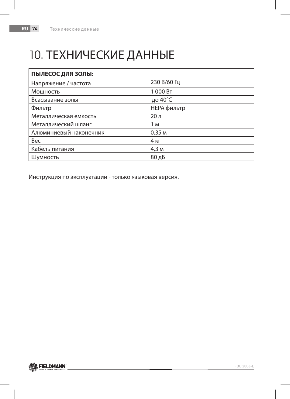 Технические данные | Fieldmann FDU 2006-E User Manual | Page 74 / 148