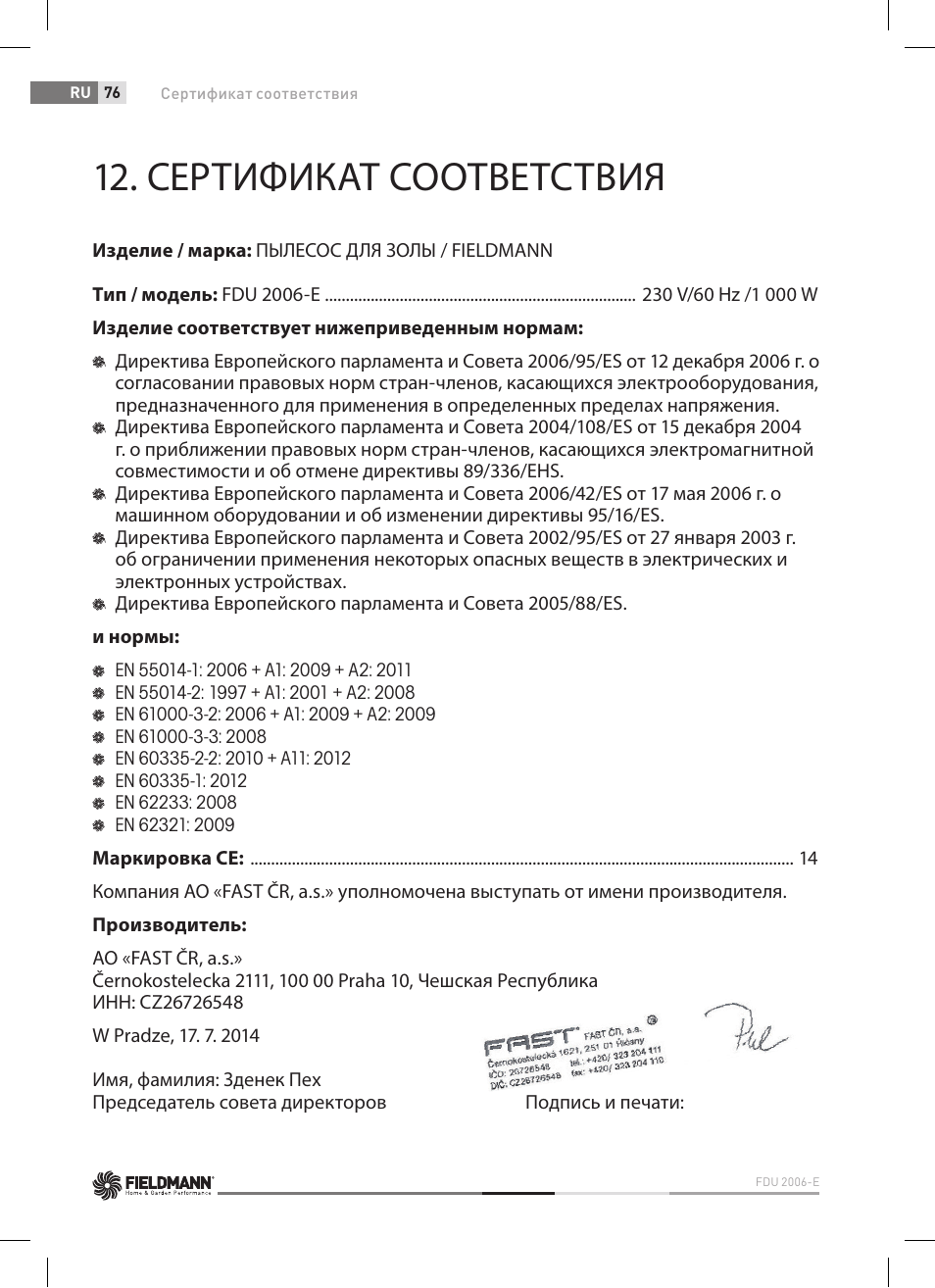 Сертификат соответствия | Fieldmann FDU 2006-E User Manual | Page 76 / 148