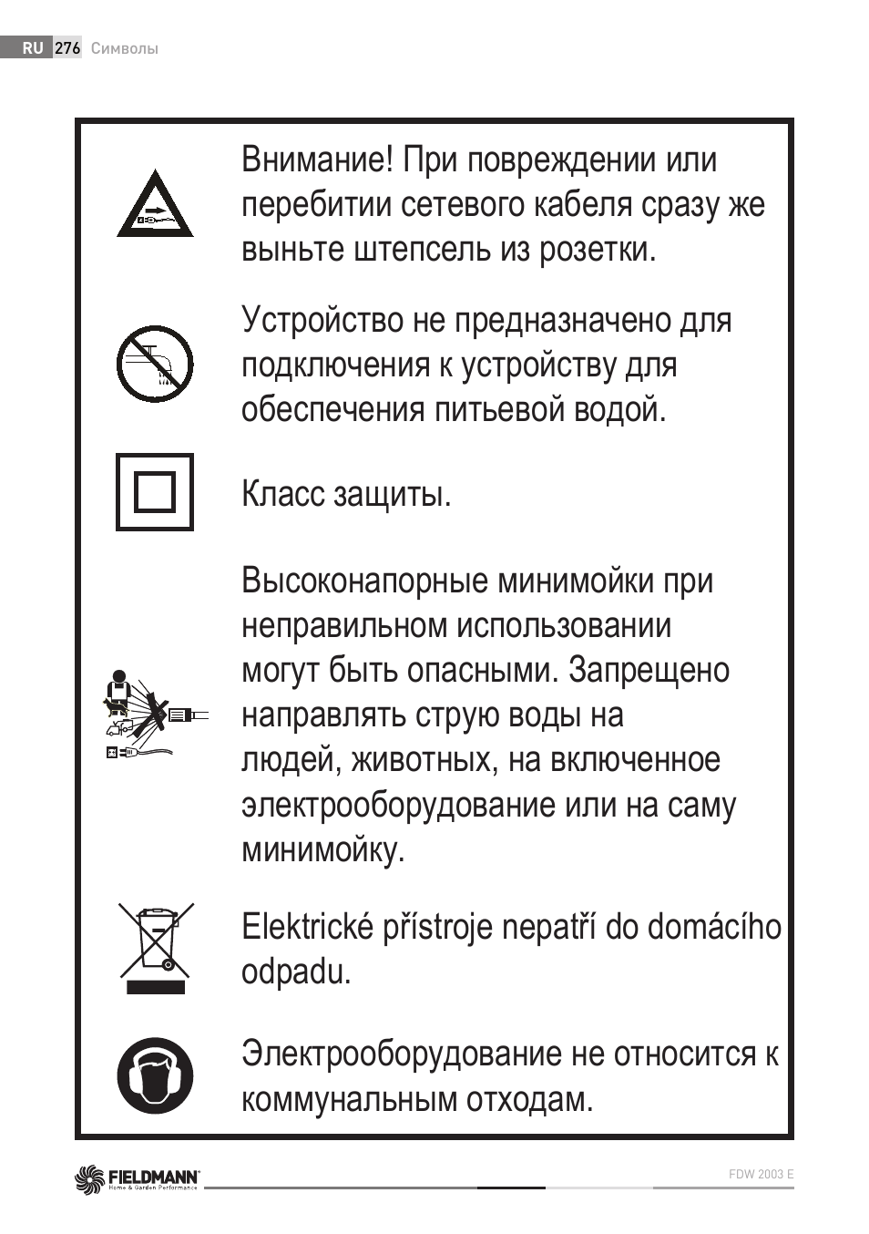 Fieldmann FDW 2003-E User Manual | Page 276 / 302