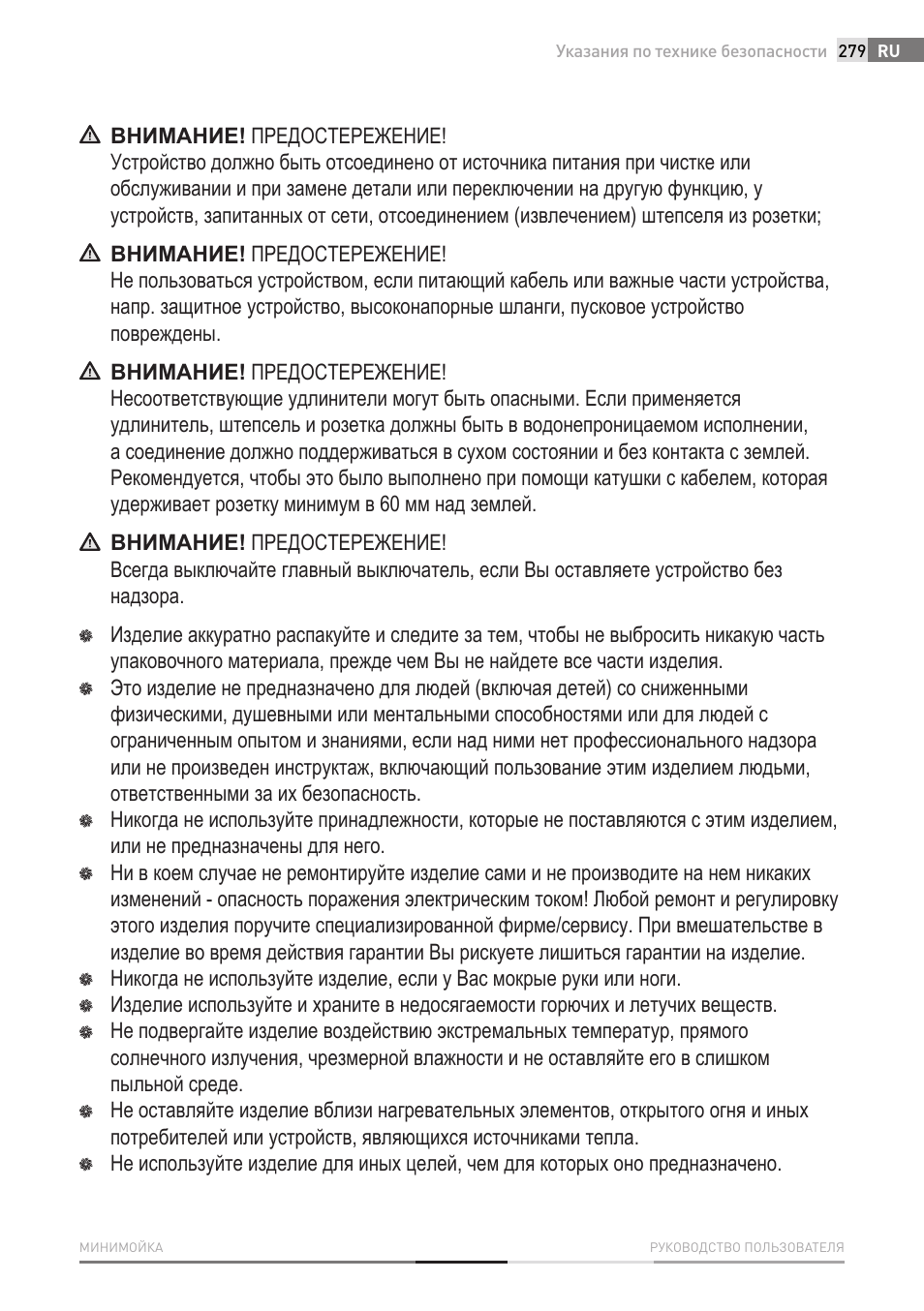 Fieldmann FDW 2003-E User Manual | Page 279 / 302