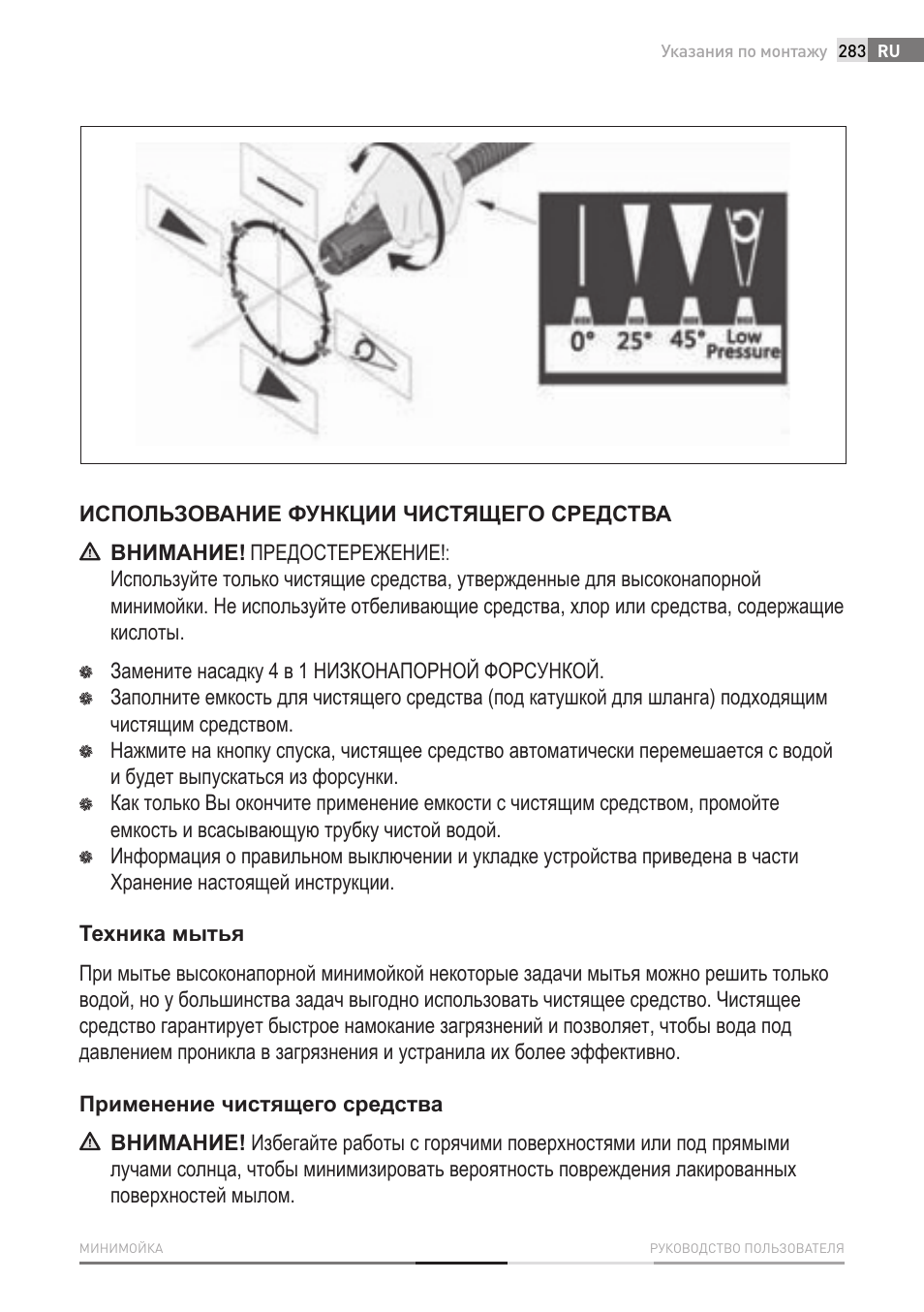 Fieldmann FDW 2003-E User Manual | Page 283 / 302