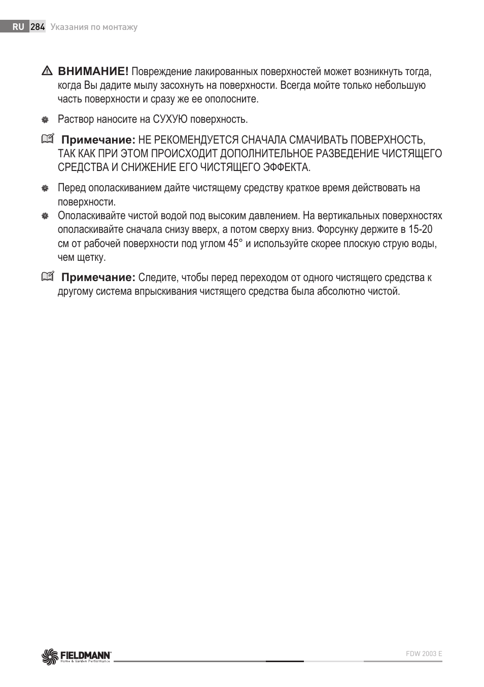 Fieldmann FDW 2003-E User Manual | Page 284 / 302