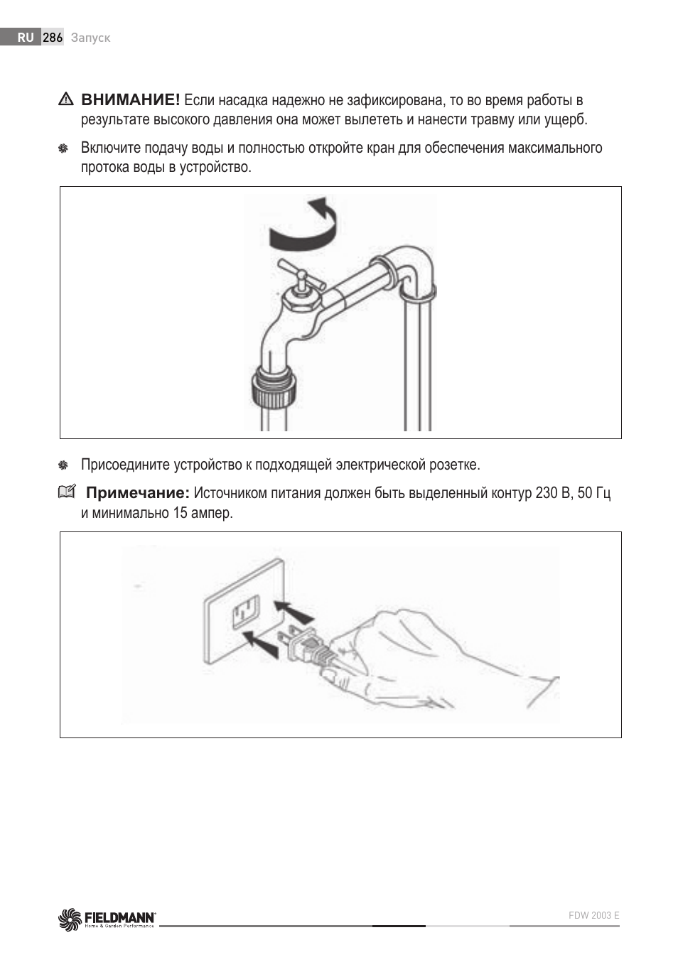 Fieldmann FDW 2003-E User Manual | Page 286 / 302