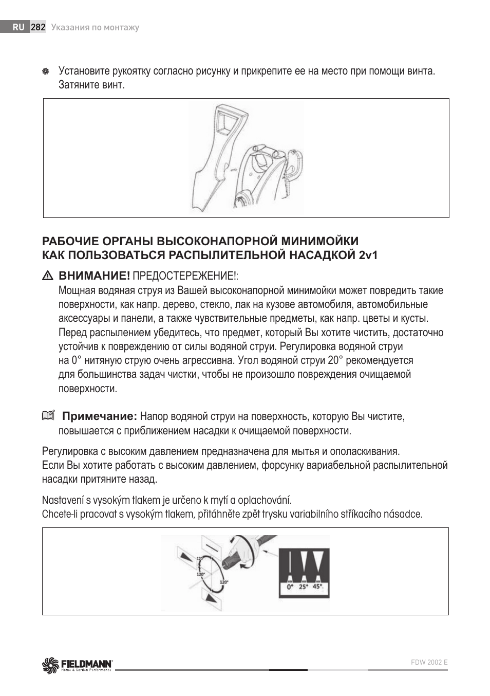 Fieldmann FDW 2002-E User Manual | Page 282 / 302