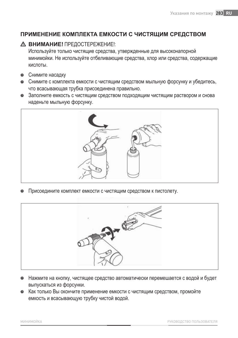 Fieldmann FDW 2002-E User Manual | Page 283 / 302