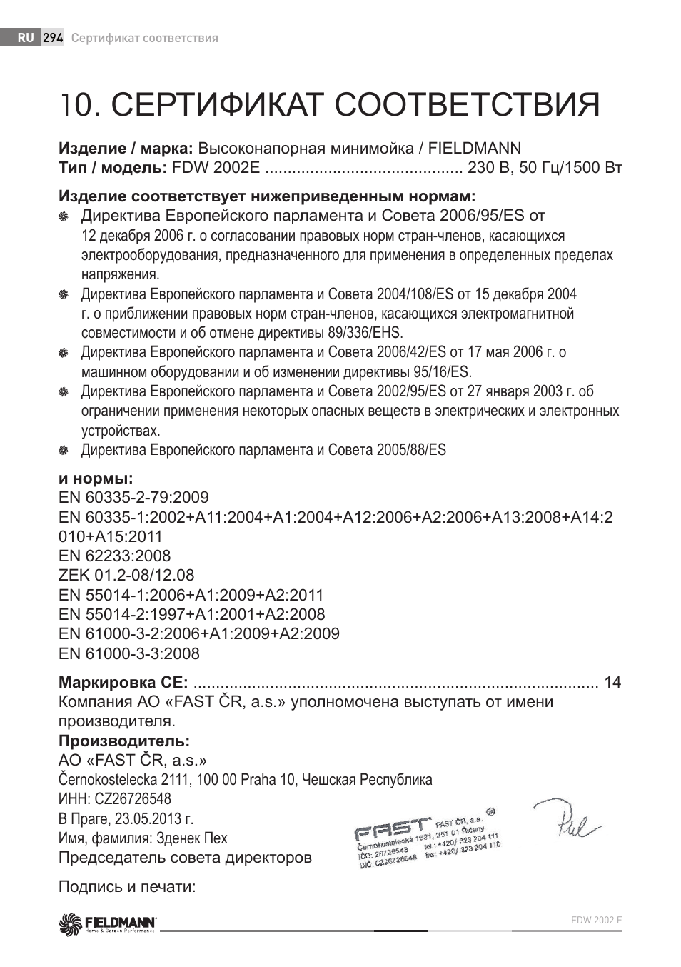 Сертификат соответствия | Fieldmann FDW 2002-E User Manual | Page 294 / 302