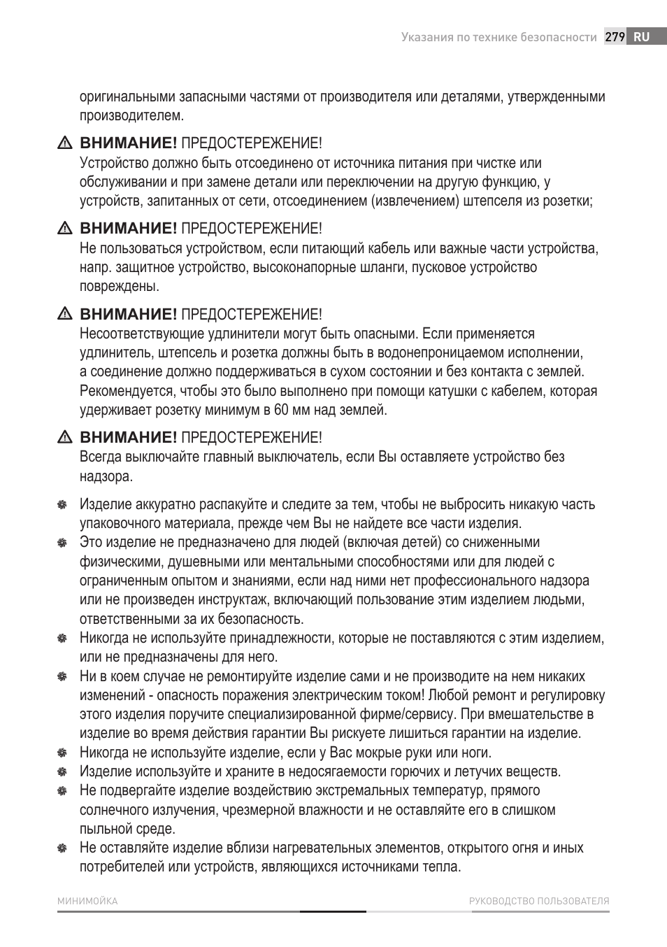 Fieldmann FDW 2001-E User Manual | Page 279 / 302