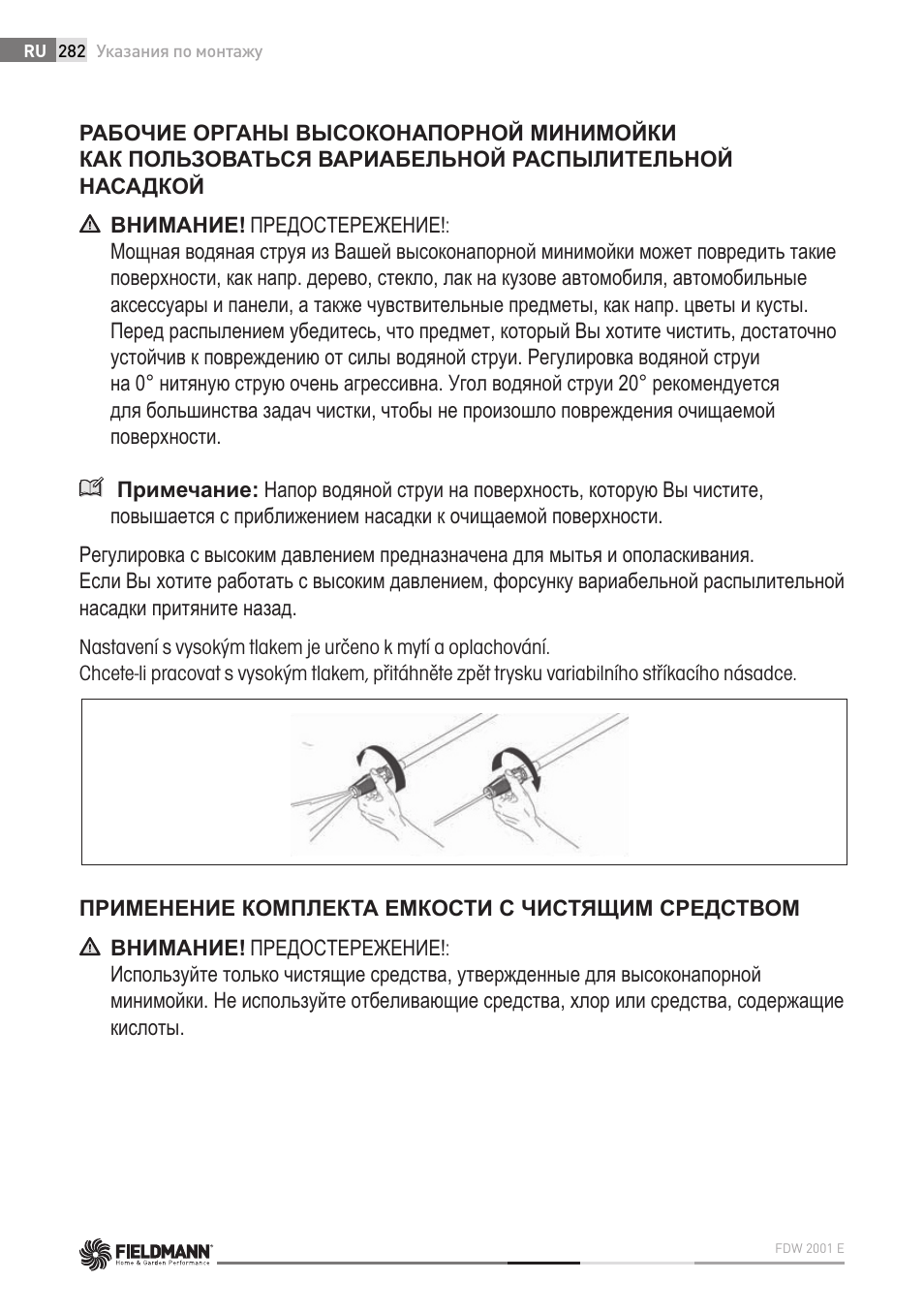 Fieldmann FDW 2001-E User Manual | Page 282 / 302