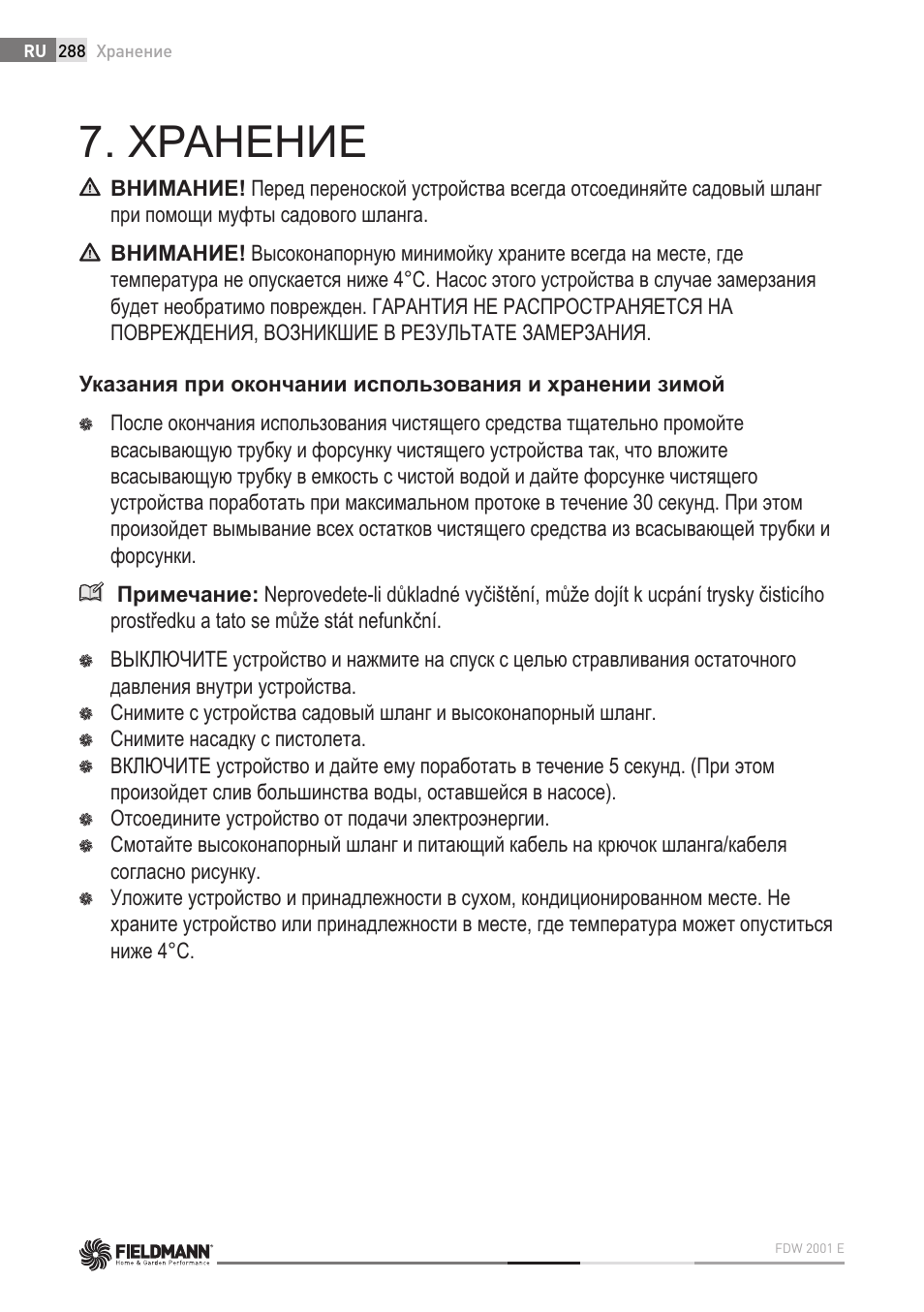 Хранение | Fieldmann FDW 2001-E User Manual | Page 288 / 302