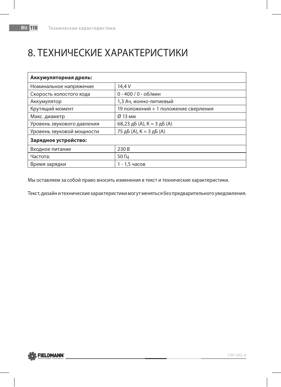 Технические характеристики | Fieldmann FDV 1002-A User Manual | Page 110 / 114