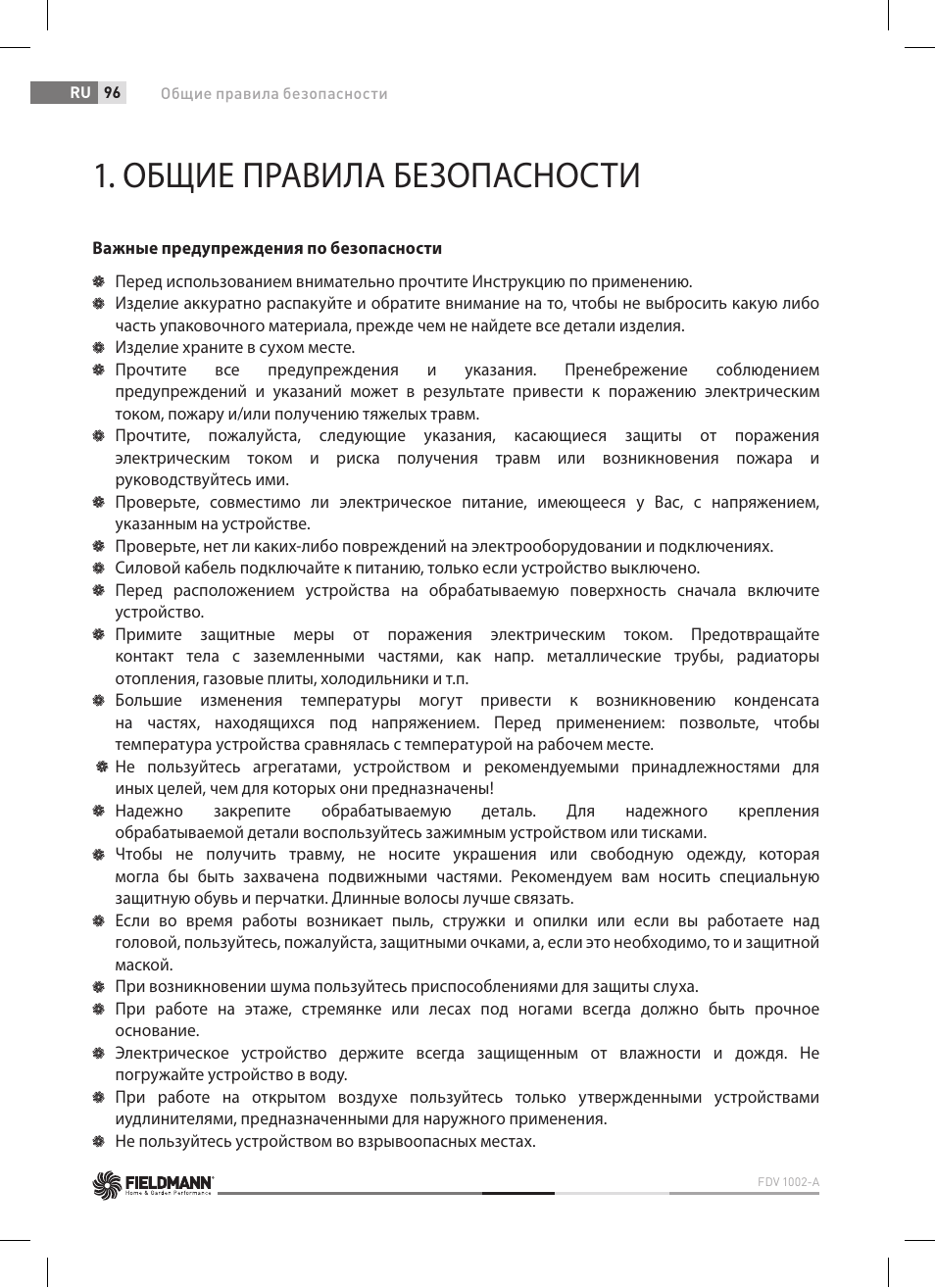 Общие правила безопасности | Fieldmann FDV 1002-A User Manual | Page 96 / 114