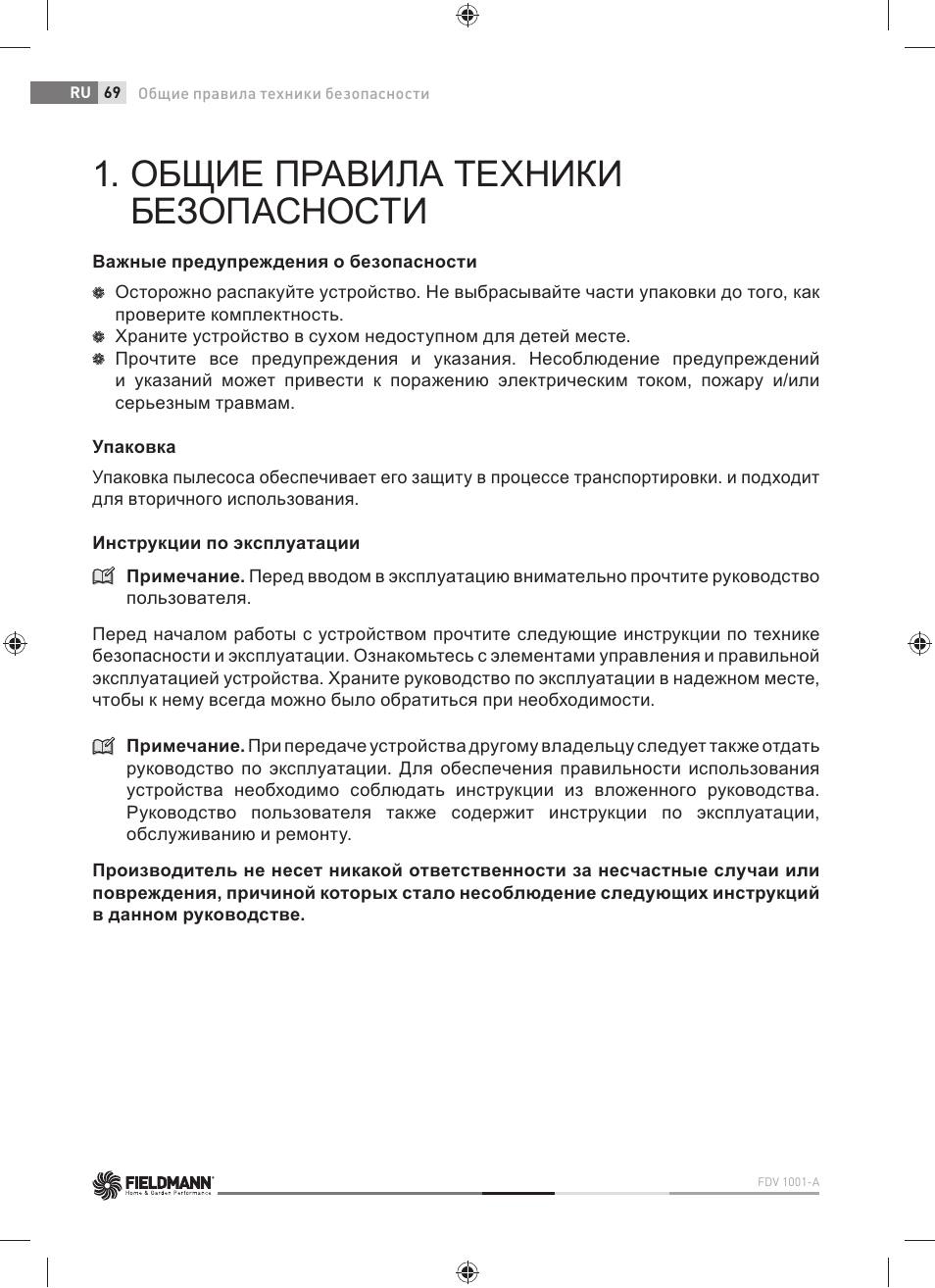 Общие правила техники безопасности | Fieldmann FDV 1001-A User Manual | Page 70 / 100