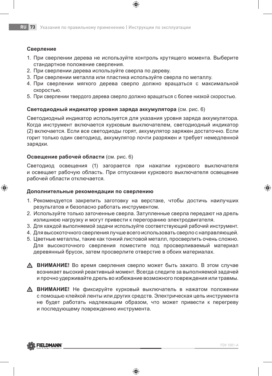 Fieldmann FDV 1001-A User Manual | Page 74 / 100