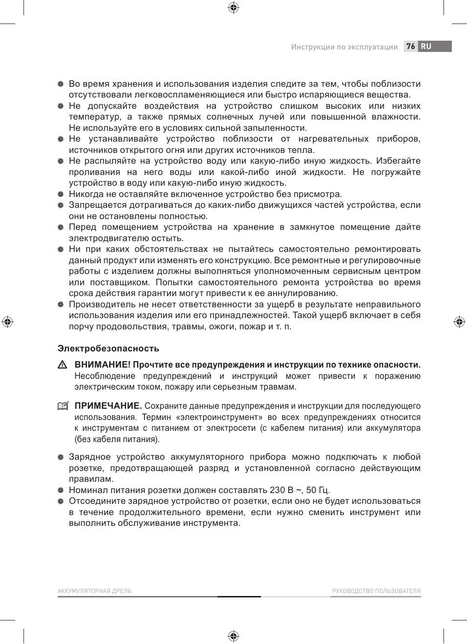 Fieldmann FDV 1001-A User Manual | Page 77 / 100