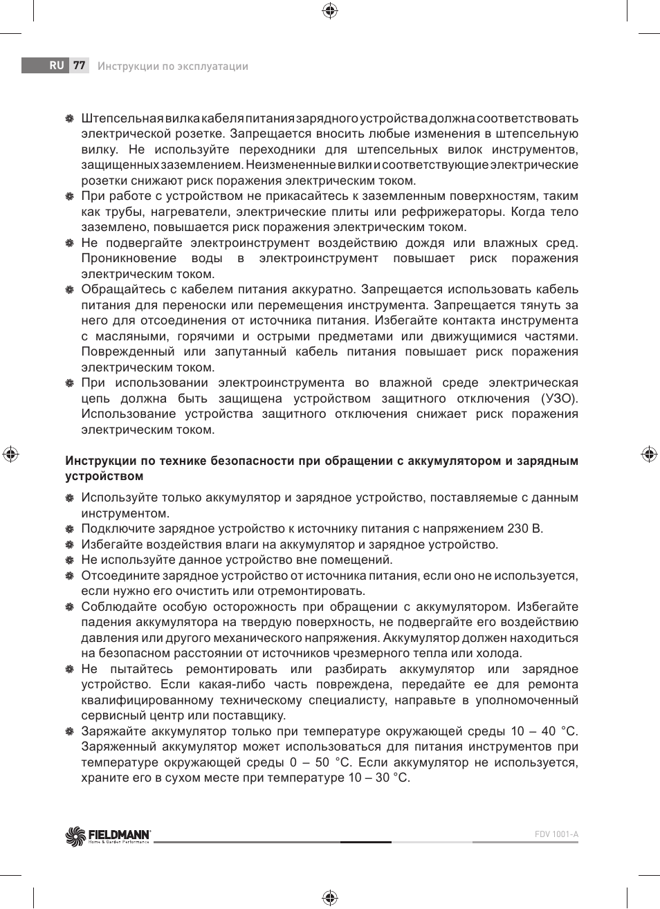 Fieldmann FDV 1001-A User Manual | Page 78 / 100