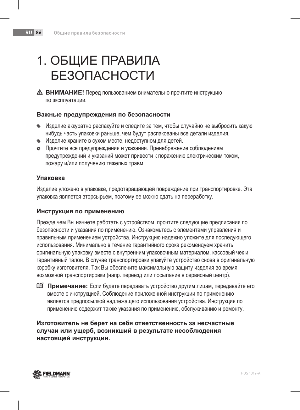 Общие правила безопасности | Fieldmann FDS 1012-A User Manual | Page 86 / 102