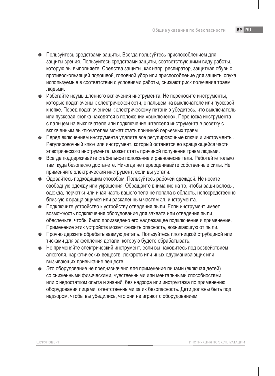 Fieldmann FDS 1012-A User Manual | Page 89 / 102