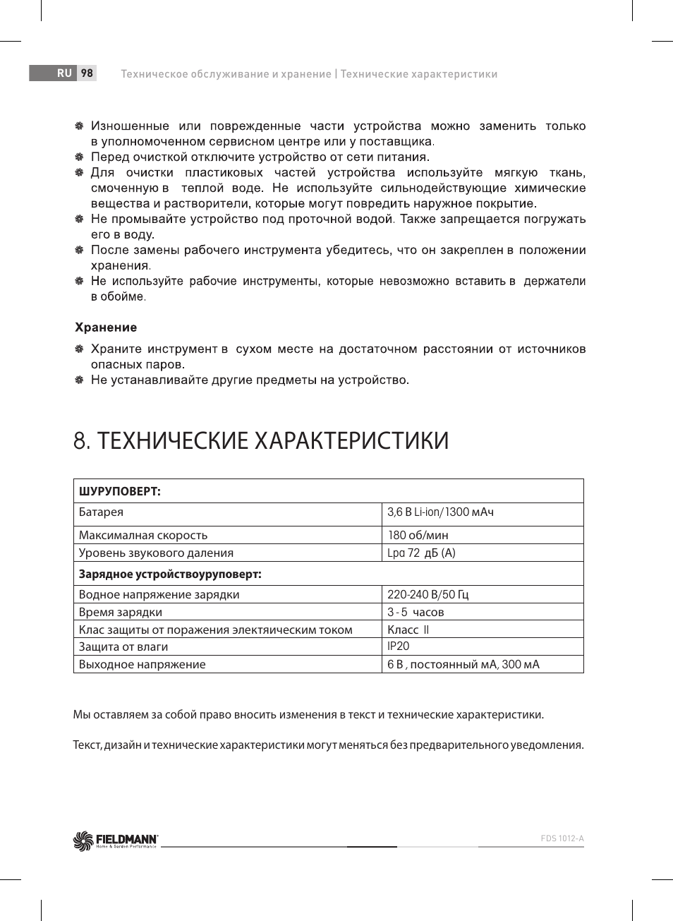 Технические характеристики | Fieldmann FDS 1012-A User Manual | Page 98 / 102