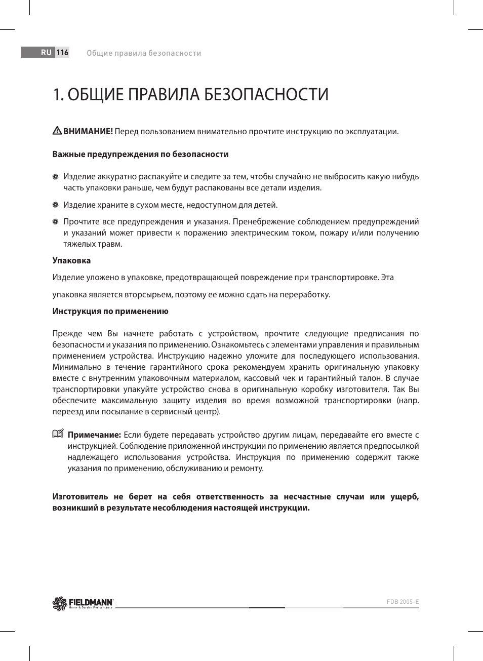 Общие правила безопасности | Fieldmann FDB 2005-E User Manual | Page 116 / 138