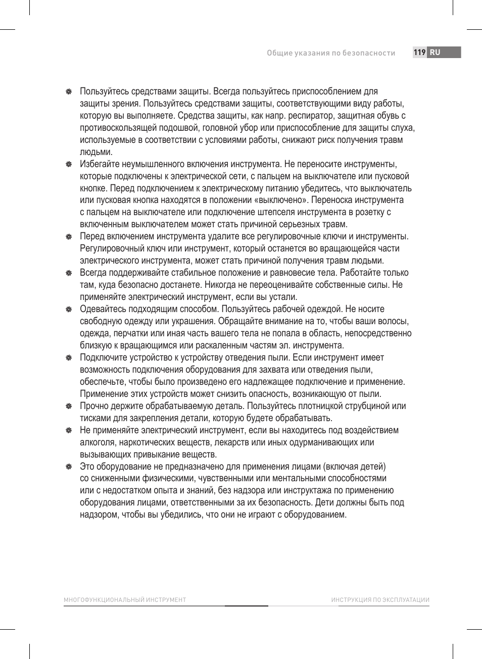 Fieldmann FDB 2005-E User Manual | Page 119 / 138