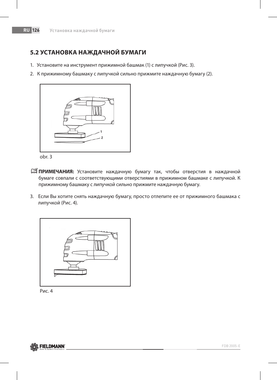 2 установка наждачной бумаги | Fieldmann FDB 2005-E User Manual | Page 126 / 138