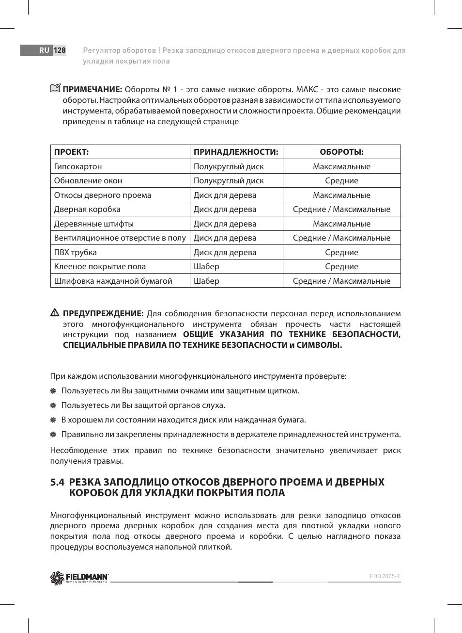 Fieldmann FDB 2005-E User Manual | Page 128 / 138
