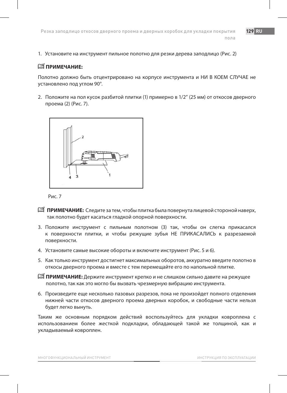 Fieldmann FDB 2005-E User Manual | Page 129 / 138