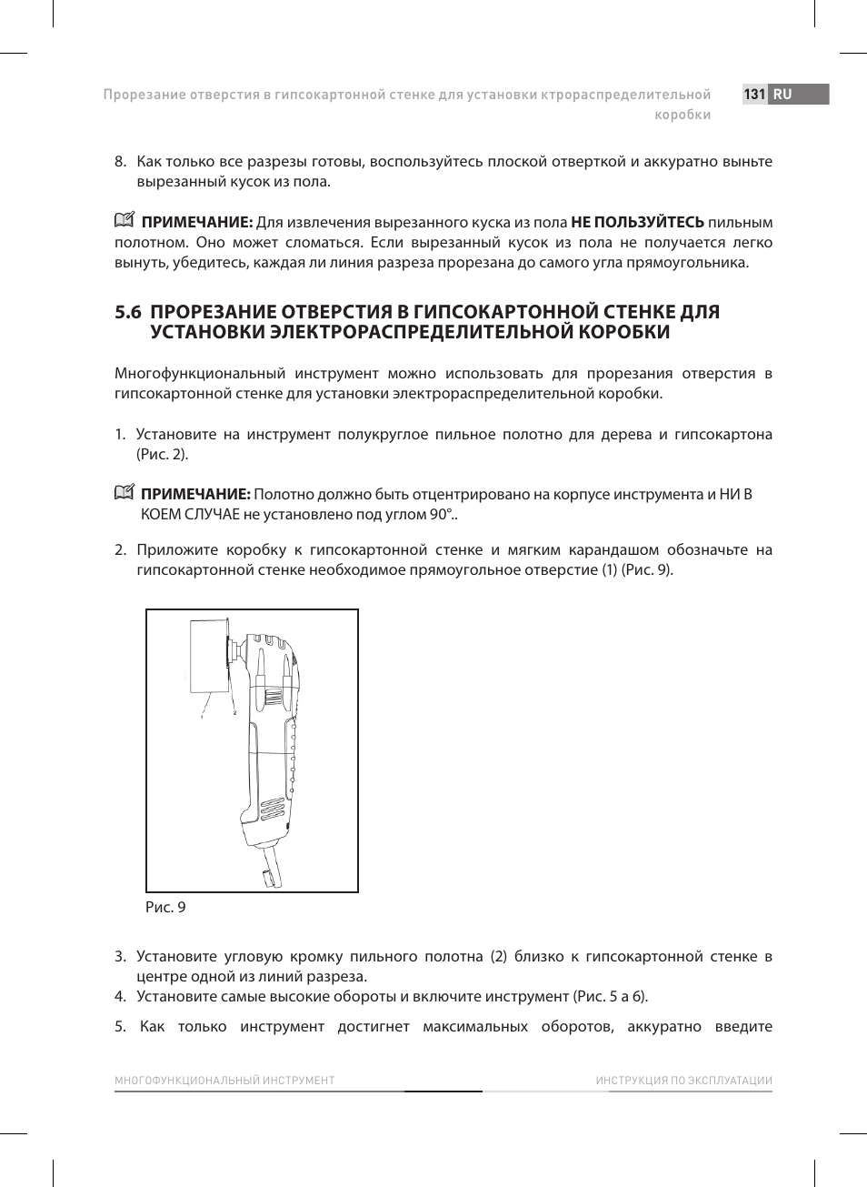 Fieldmann FDB 2005-E User Manual | Page 131 / 138