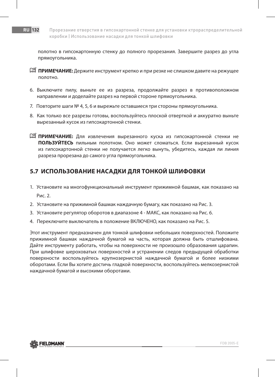 7 использование насадки для тонкой шлифовки | Fieldmann FDB 2005-E User Manual | Page 132 / 138