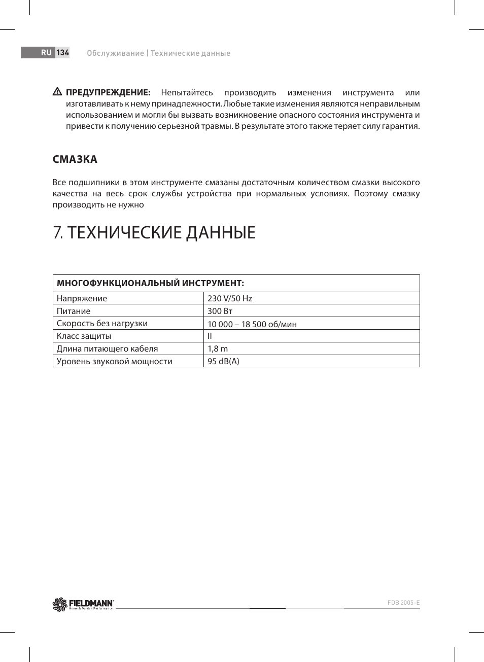 Технические данные, Смазка | Fieldmann FDB 2005-E User Manual | Page 134 / 138