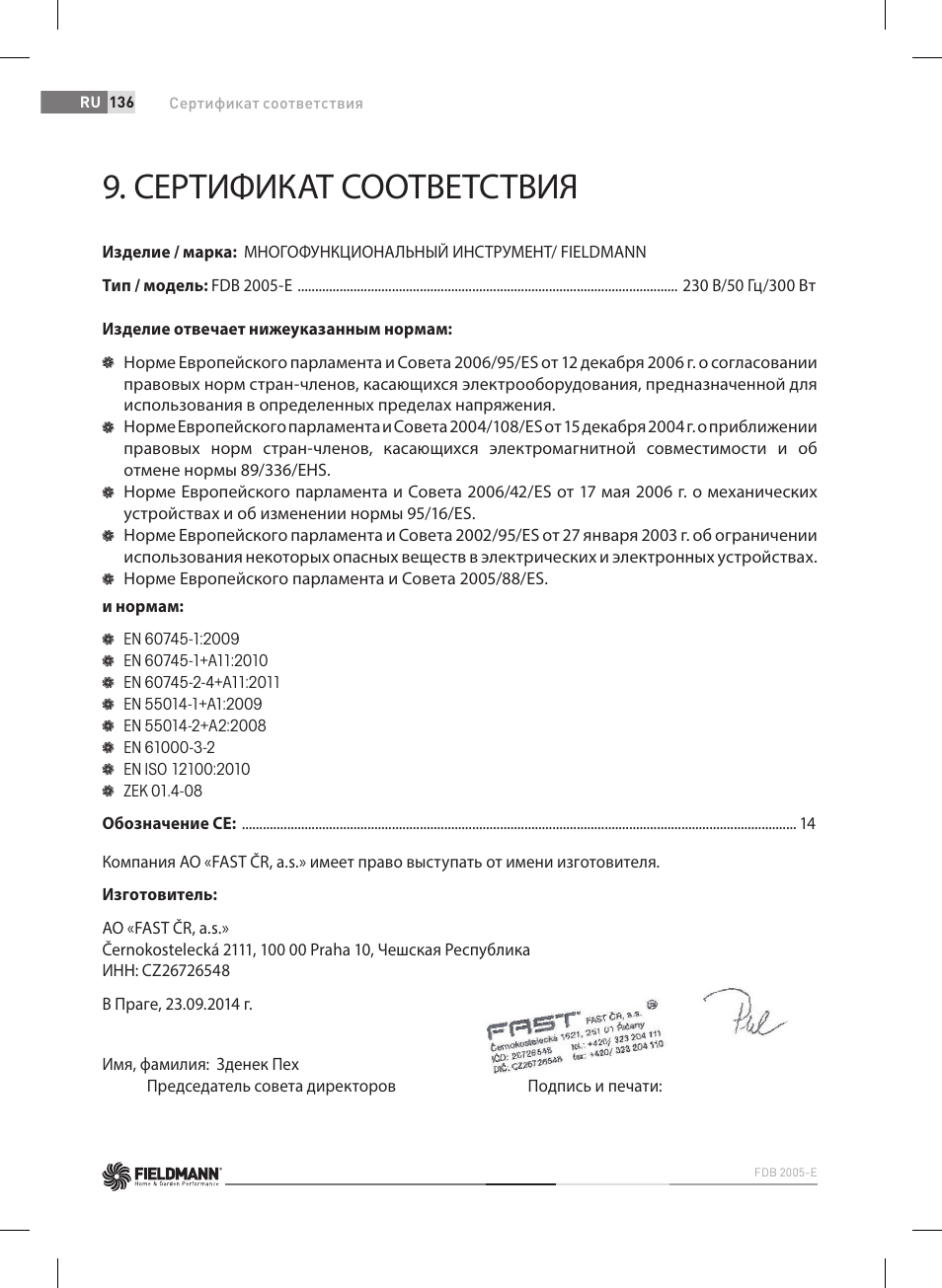 Сертификат соответствия | Fieldmann FDB 2005-E User Manual | Page 136 / 138