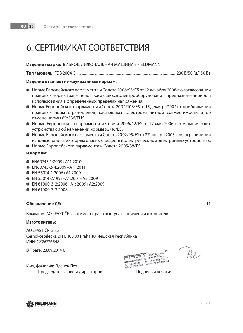 Сертификат соответствия | Fieldmann FDB 2004-E User Manual | Page 80 / 82